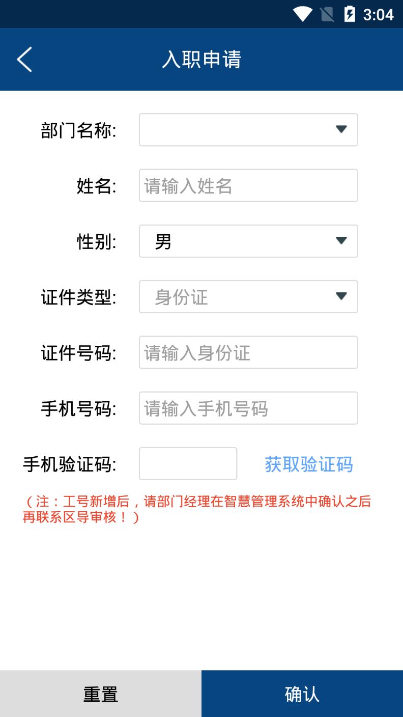 德邦合伙人app截图3