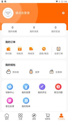 菠萝派app截图1