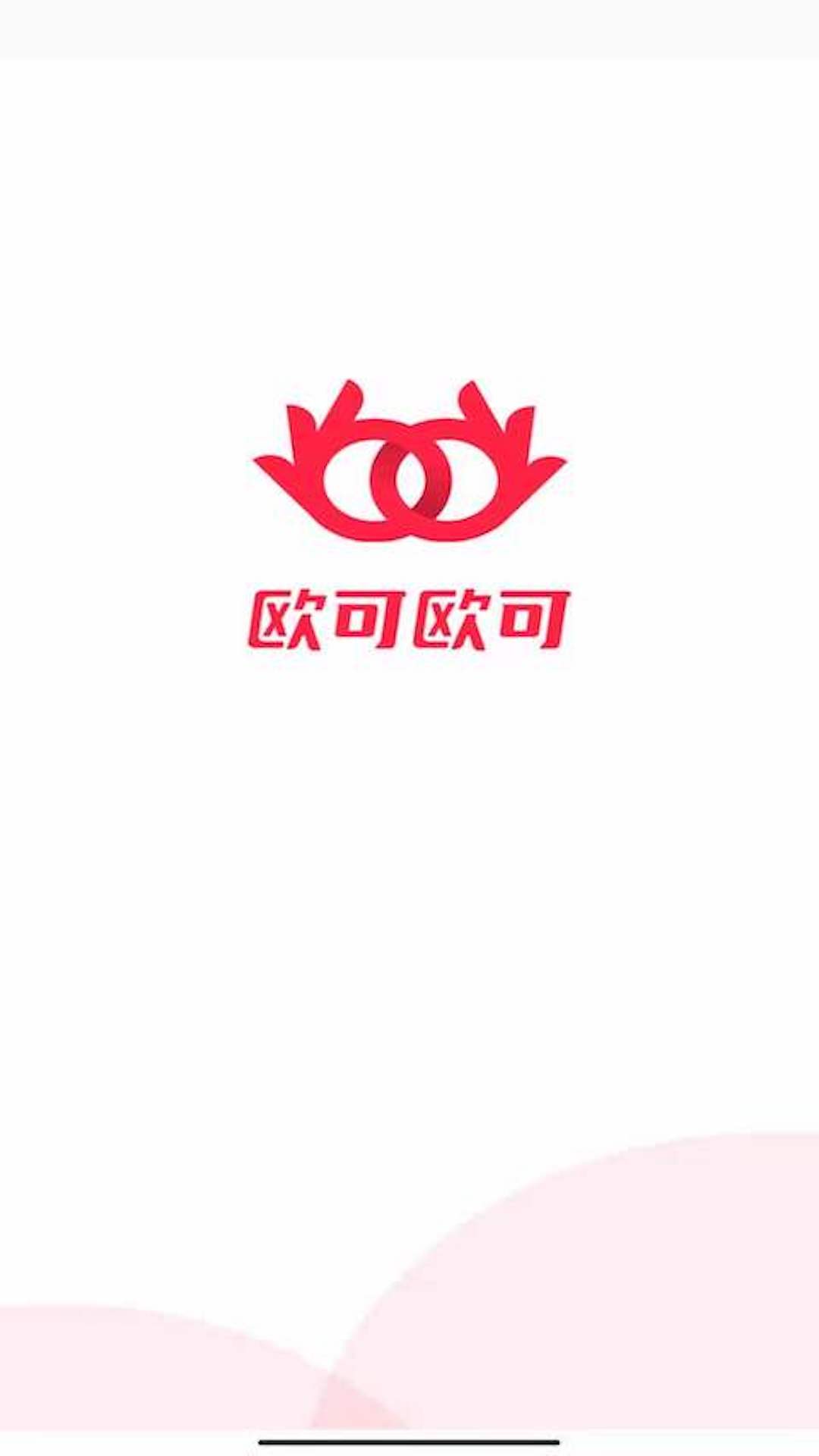 欧可欧可app截图2