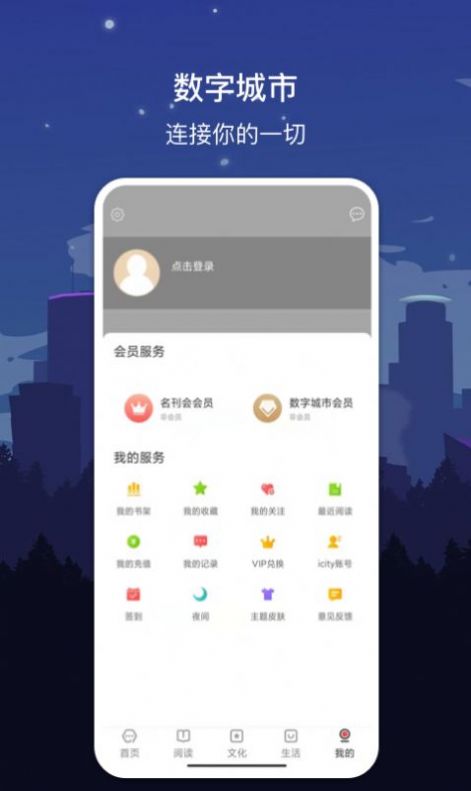 数字长沙app截图1