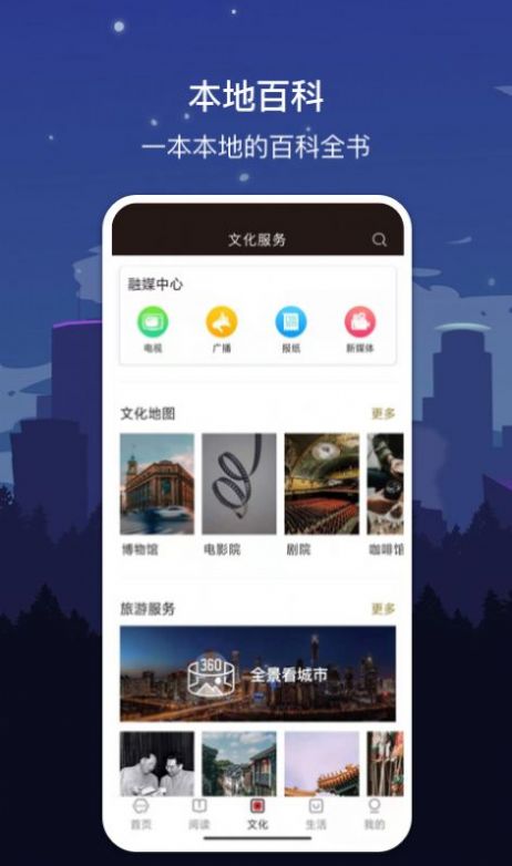 数字长沙app截图3