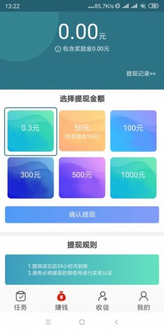 飞龙快讯app截图1