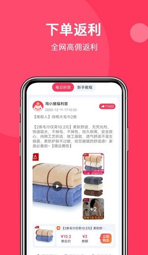 明天日记app截图2