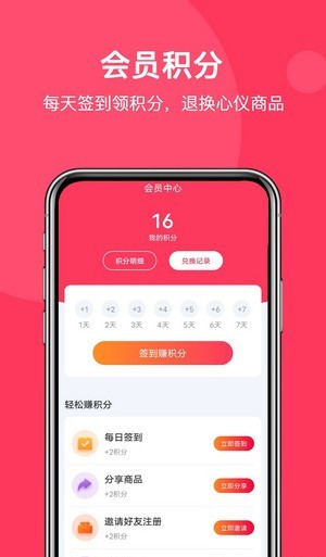 明天日记app截图1