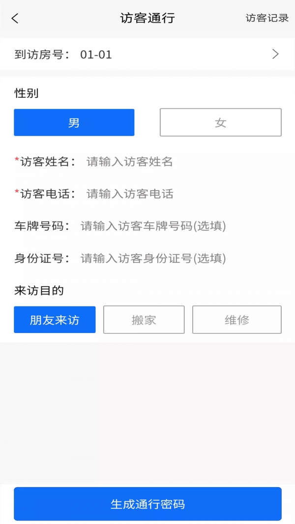 易点爱家截图1