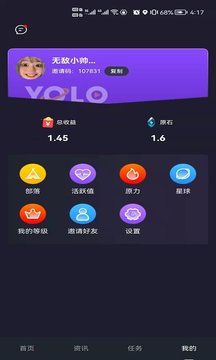 优乐星球app截图2