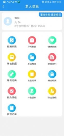 乐护养生app截图3