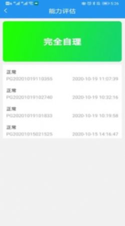 乐护养生app截图1