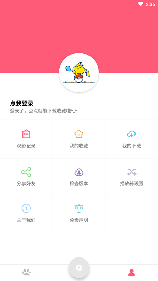 点点影视app截图2