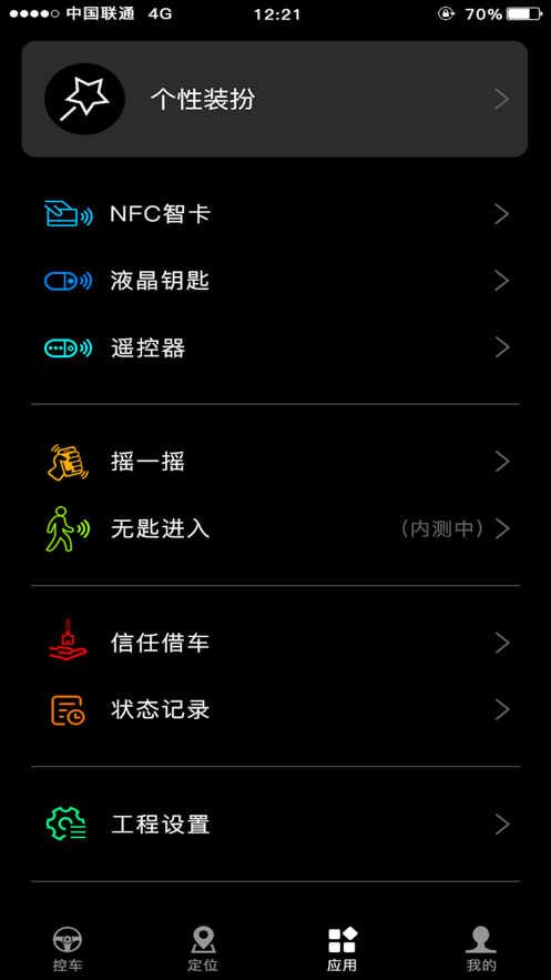 酷斯达app截图1