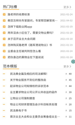 助业网app截图2