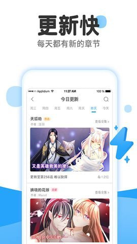 歪漫科技破解版截图2