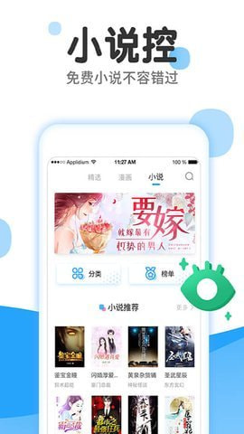 歪漫科技破解版截图3