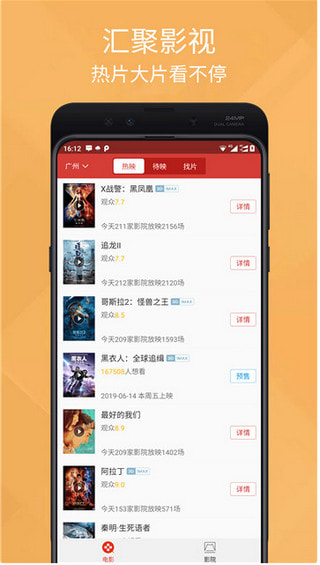 水果影视app截图1