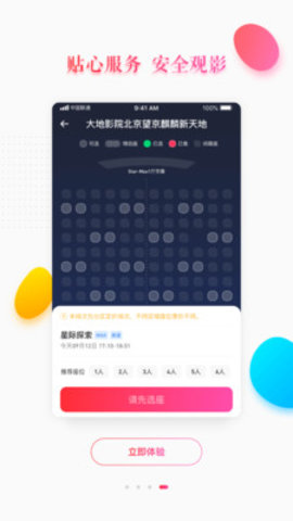 极光影院2.3.6破解版截图3