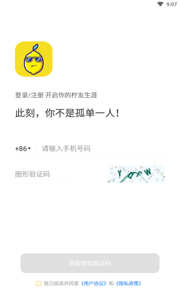 柠友app截图2