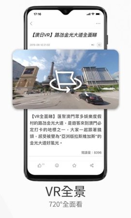 澳门日报app截图1