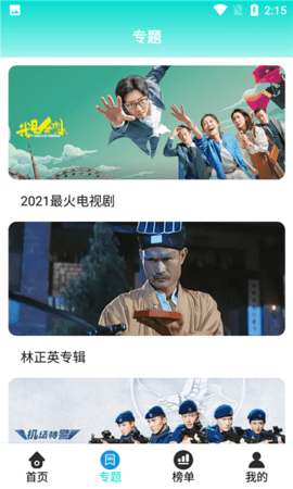 红樱视频app截图2