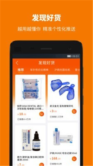 爱牙库app截图3