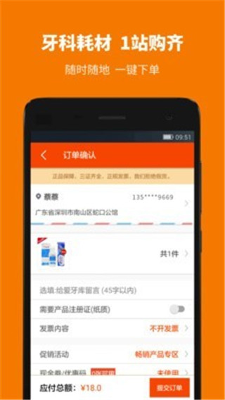 爱牙库app截图2