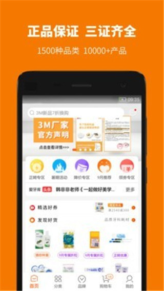 爱牙库app截图1