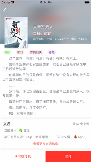 爱阅书香截图1