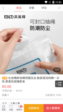 实惠阳光app截图1