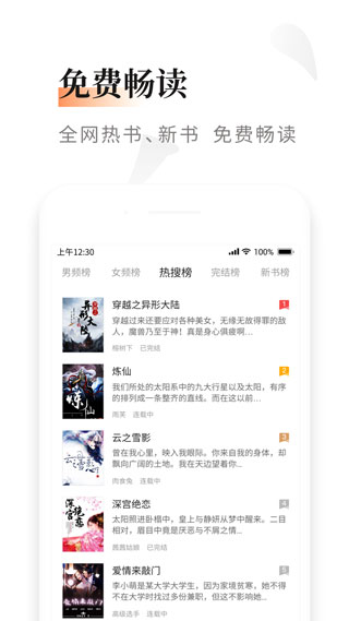 黑莓小说旧版本截图1