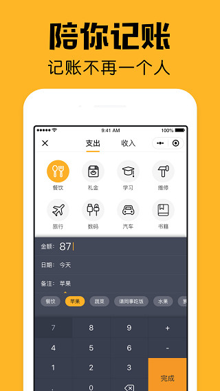 小陪伴app截图1