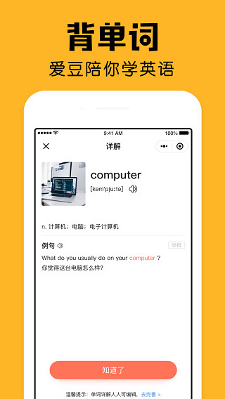 小陪伴app截图3