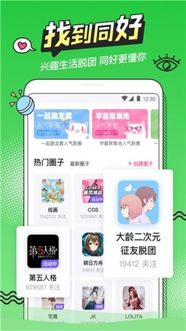 越次元破解版截图1