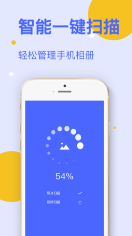 Cleaner手机管家免费版截图1