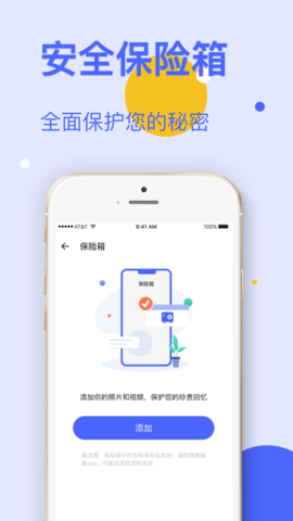 Cleaner手机管家免费版截图3