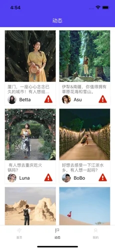 趣游旅行app截图1