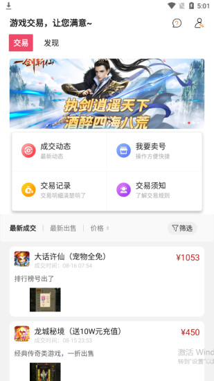 快手游福利app截图1