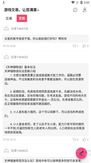 快手游福利app截图2