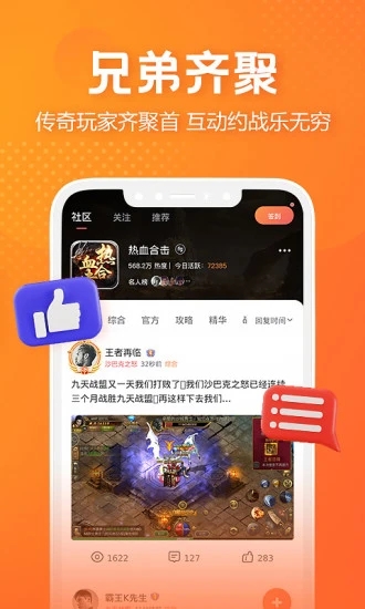 贪玩世界app截图2