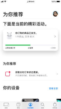 iphone13订单生成器截图1