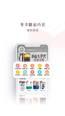 新语听书app截图2