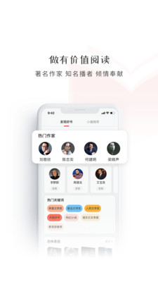 新语听书app截图3