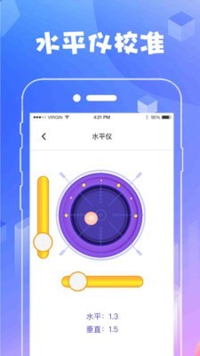 ar测量工具截图3