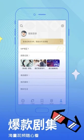 今日影院app截图3