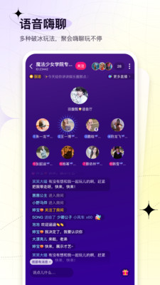 嘎嘎交友app截图3