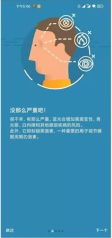 夜间模式app截图3