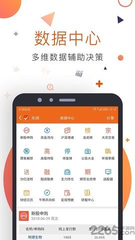 choice数据截图2