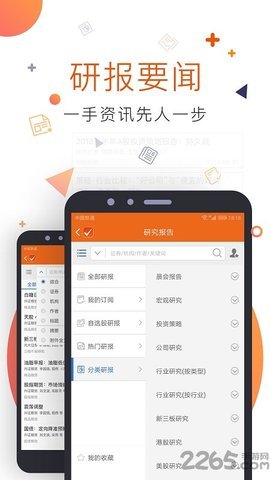 choice数据截图3