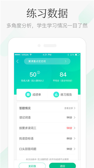 青书教师app截图1