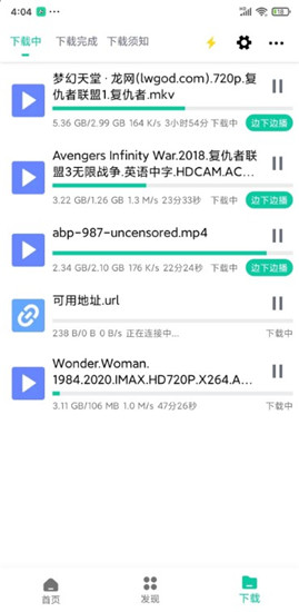 熊猫磁力app截图1