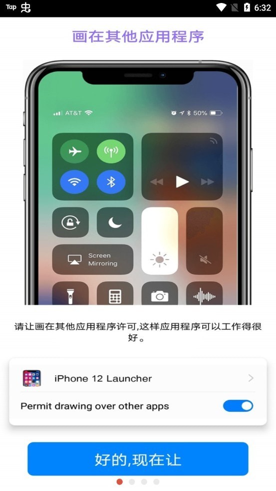 iphone13模拟器截图3