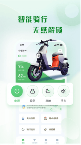 移远出行app截图1